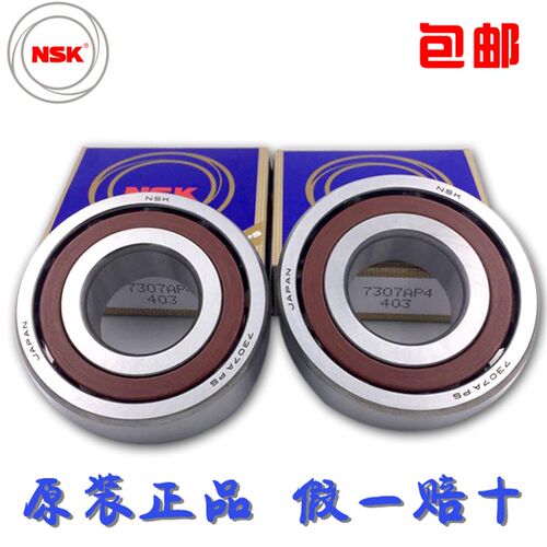 进口NSK高速角接触7320 7322 7324 7326 7328 7330 7332 M W轴承