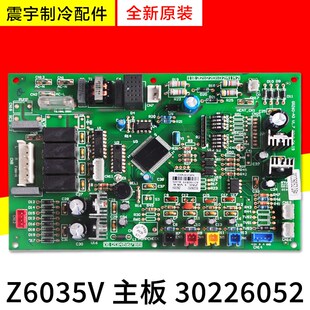 30226052 主板 GRZ60 全新电脑板 Z6035V 适用格力空调配件