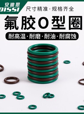 氟胶O型圈内径329.79/355.19/380.59/405.26/430.66/456.06*3.53