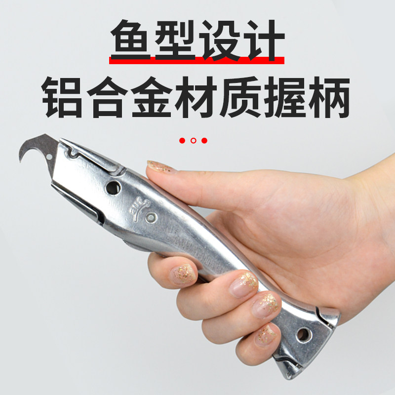PVC塑胶地板革裁切勾刀 地胶施工鱼型安全刀海豚刀美工刀地毯割刀,搬运/仓储/物流设备,其他起重搬运设备,淘宝优惠券,粉丝福利购,淘宝优惠卷