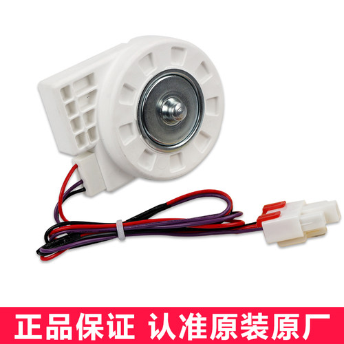 DLA5985XQEA适用晶弘冰箱冷冻室风机风扇配件BCD-601 602 603WEDG