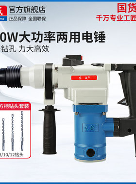 东成电锤家用多功能小型冲击钻东城电动工具大功率混凝土电捶电镐