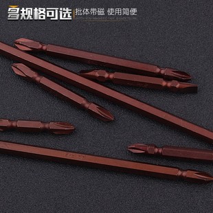 双头十字一字改锥头电钻电动螺丝刀批头强磁性风批加长起子S2PH2