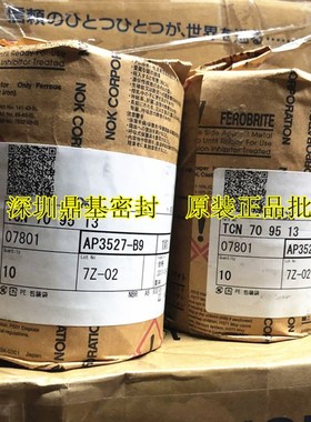 日本NOK高压骨架油封AP2085G 2240G 2388E 2668G 2791G 2864I