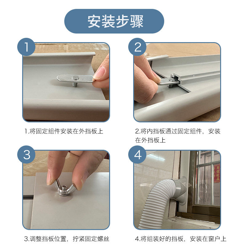 移动空调窗户挡板通用型伸缩连接加长板排热管排风管挡板接口配件