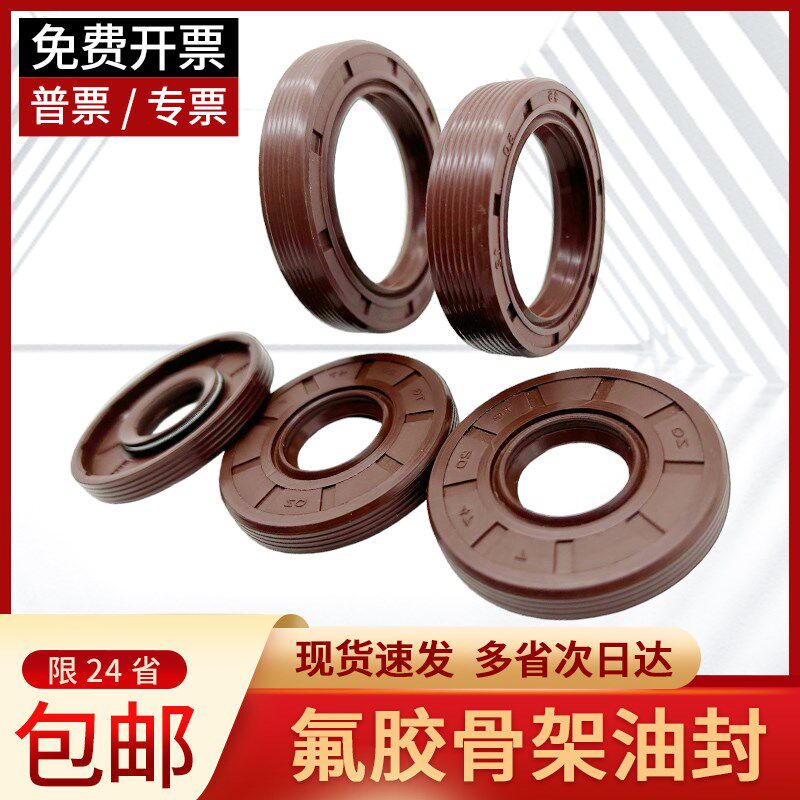 氟胶TC骨架油封880*890*900*910*930*940*950*960*1000*25耐高温