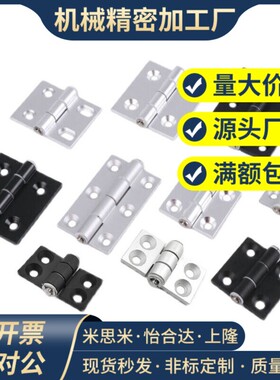C-HHFL5/6/8/8-45 C-HHBFL C-HHFLS845-5/6 HHPSF铝合金铰链合页