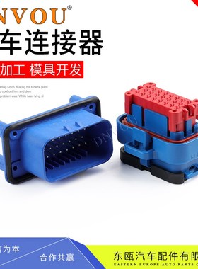23芯epec防水接插件770680-5新能源线束插头776087-5蓝色776228-5