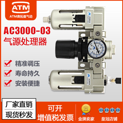 气动气源处理器AF+AR+AL三联件AC2000-02 3000-03油水分离过滤器
