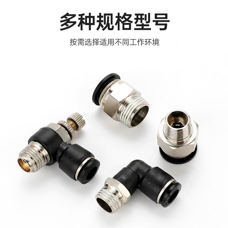 PC气管快速接头8mm螺纹汽管接气泵配件PL气缸气源节流阀可调6金属,搬运/仓储/物流设备,其他起重搬运设备,淘宝优惠券,粉丝福利购,淘宝优惠卷