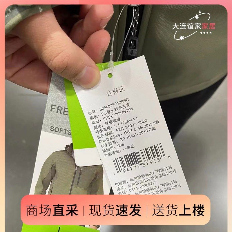 山姆国内FREE COUNTRY男款软壳冲锋衣夹克外套连帽外套,农机/农具/农膜,排灌设备,淘宝优惠券,粉丝福利购,淘宝优惠卷