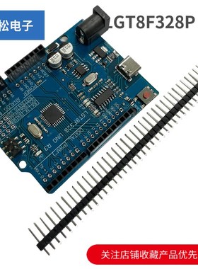 LGT8F328P UNO R3开发板替代ATmega328P单片机模块