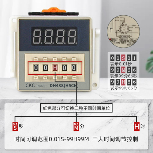 数显时间继电器DH48S-2ZH 送底座 一组瞬动一组延时 220V24V380v