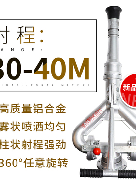 洒水车水炮喷头固定式轴承底座多功能高压园林社区水枪头消防水炮