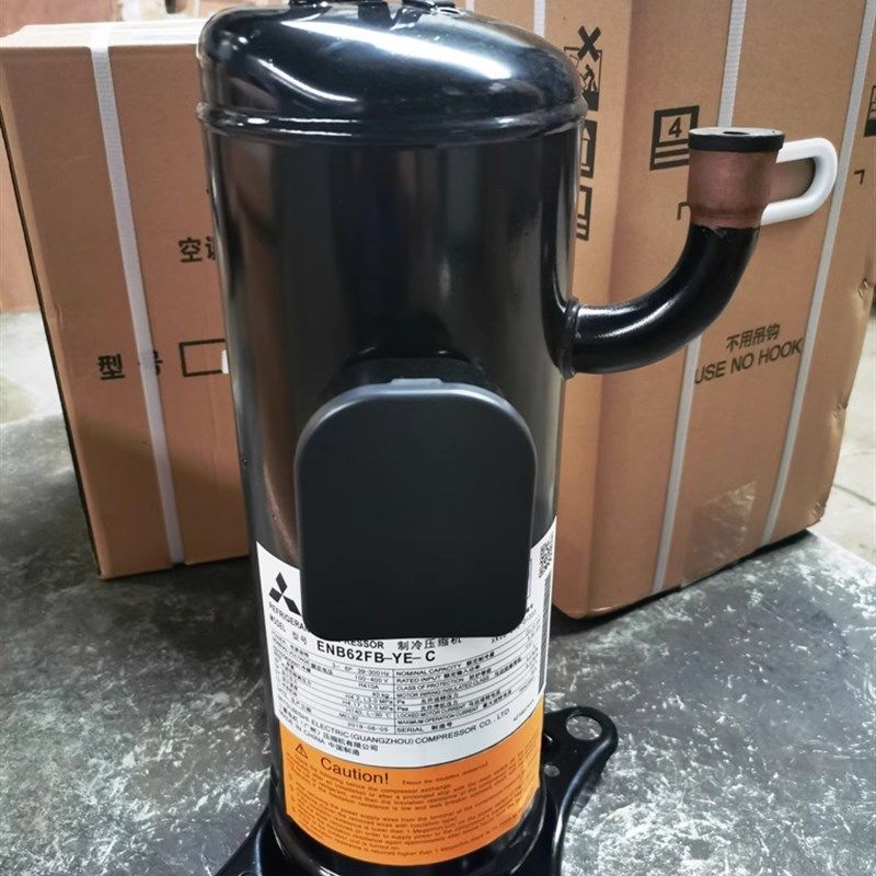 原装变频空调制冷压缩机ENB52FC-YE-C/ENB52FA1-Y/ENB62FB-YE-C