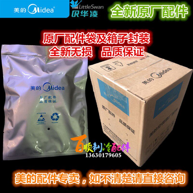 全新美的空调电路板KFR-(23/26/32/35)G/DY-CA(D3)/WCAD3@/WCBD3@