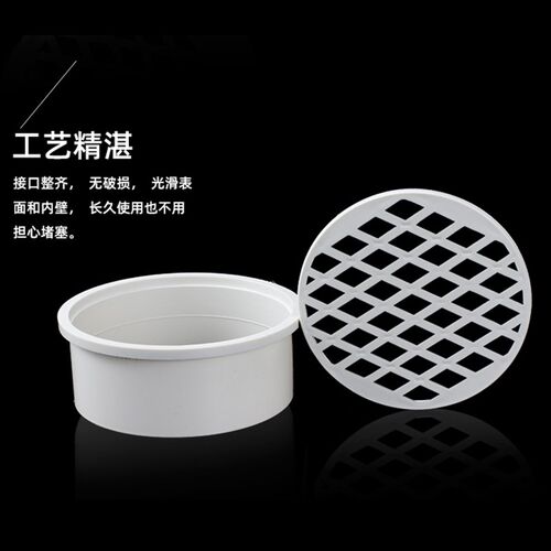 PVC内插地漏排水管直落式塑料配件漏网过滤网下水道排污防堵盖子