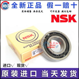 7015A 进口NSK机床配对精密高速轴承7012 7013 7014 CTYNSUL