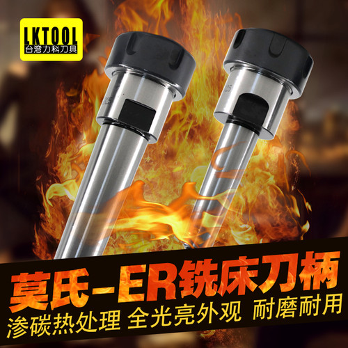 莫氏ER刀柄扁尾式锥柄MTA2/MTA3/MTA4铣夹头刀柄炮塔R8铣床ER刀柄