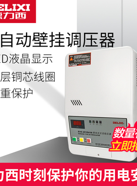 家用电源220v交流稳压器10000w 全自动空调壁挂调压器大功率10KW