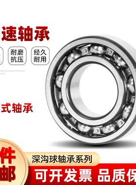 轴承6326 6328 6330 6332 6334 6336 6338 6340 M C3