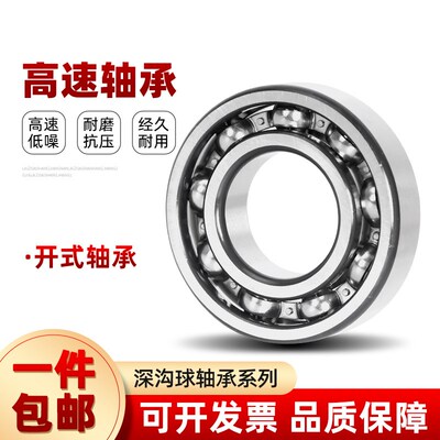 轴承6326 6328 6330 6332 6334 6336 6338 6340 M C3