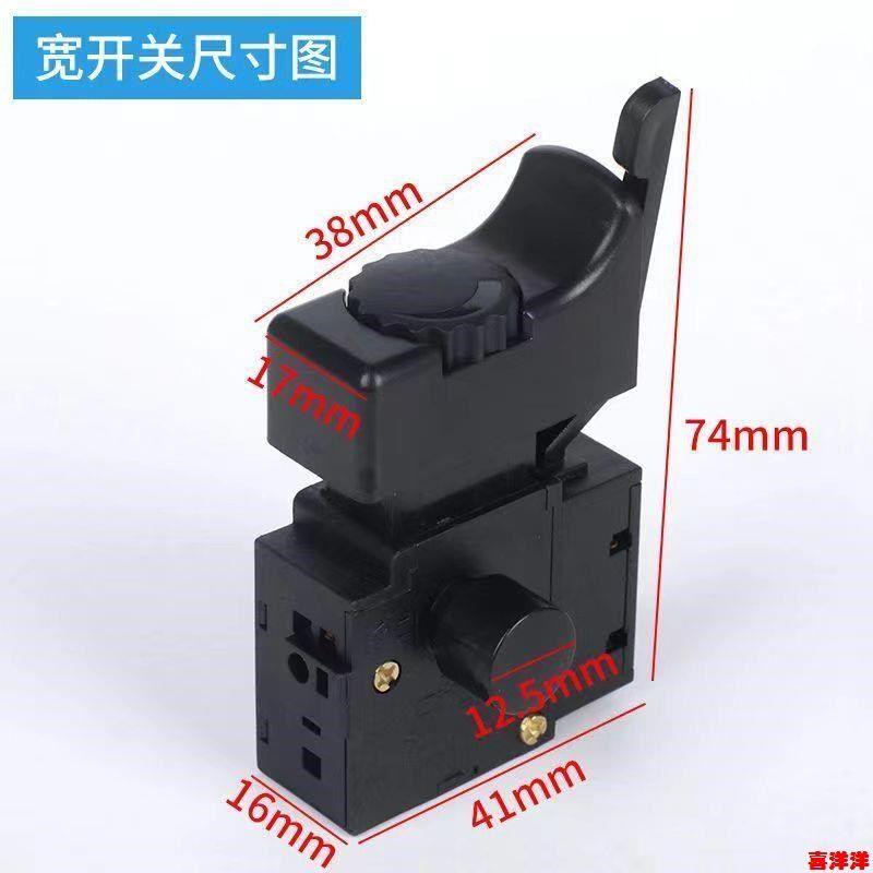 手电钻调速开关配件 正反转无级变速 FA2-6/1BEK 改装 250V 6A,纺织面料/辅料/配套,服装加工设备,淘宝优惠券,粉丝福利购,淘宝优惠卷