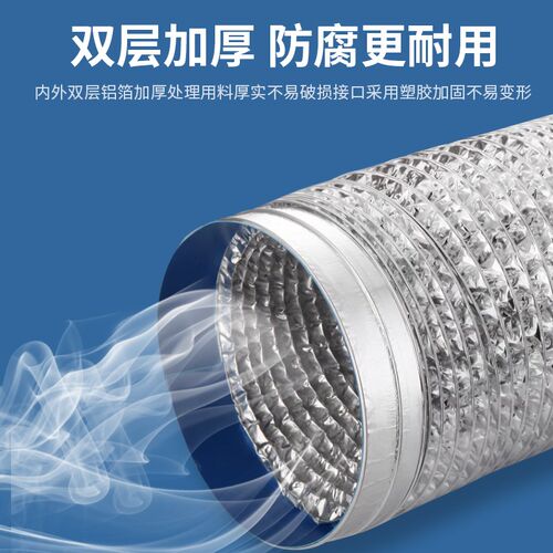 抽油烟机排烟管吸油烟机加厚铝箔伸缩管厨房浴霸排气扇排风管软管