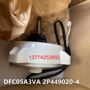 大金空调2匹室外机电机DFC05A3VA 4风机马达RXR250V 2P449020