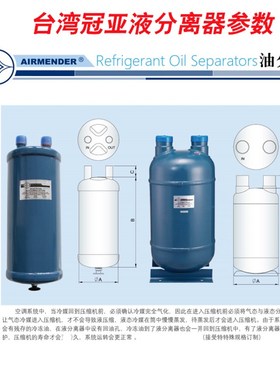 原装AIRMENDER RA-205 RA204  冠亚气液分离器  冷库制冷机组气分