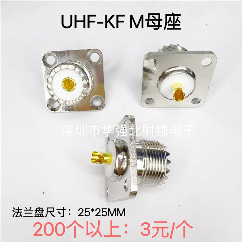 UHF/M/SL16公头2件套对讲机馈线头 UHF-J-3-5-7D射频铜镀银连接器