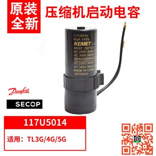 原装全新 思科普压缩机 KEMET启动电容80UF 117U5015 117U5014