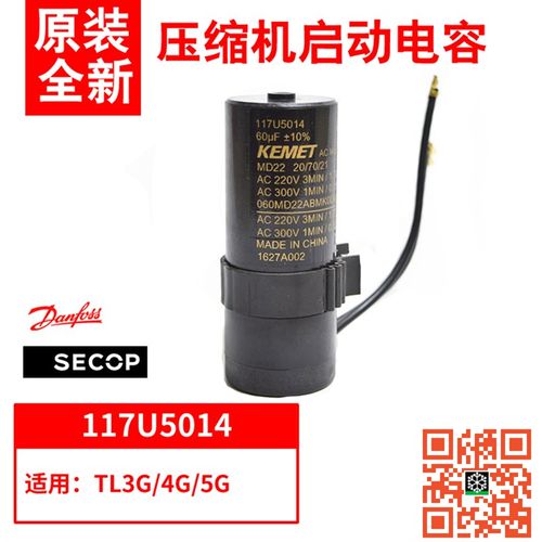 原装全新 思科普压缩机 KEMET启动电容80UF 117U5015 117U5014