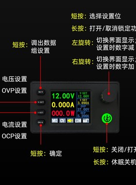 SK120 SK90C彩屏数控升降压可调稳压电源恒压恒流充电6-36V90W150