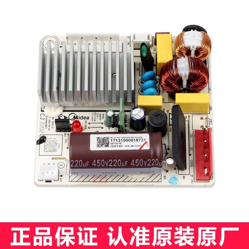 17131000018731适用美的冰箱驱动板压缩机变频板电脑板主板原装