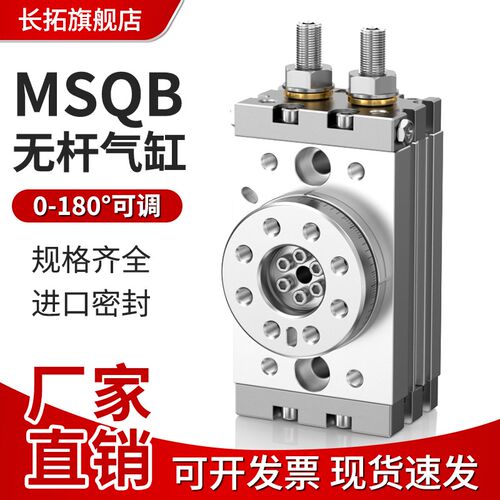 SMC型MSQB旋转气缸大全180度90度可调HRQ10A/20A/30A/10R/20R/30R