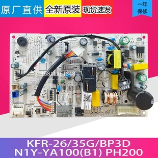 BP3D PH200 电路板 YA100 N1Y 35G KFR 变频空调主板 美