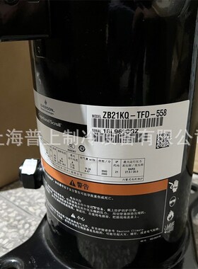 原装EMEROSN 谷轮制冷压缩机 ZB21KQE-TFD-558 ZB21KQ-PFJ-558