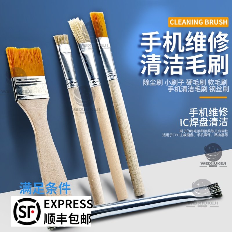 手机清洁小毛刷 精细软毛刷 主板键盘电路板清洁毛刷 双头主板刷,纺织面料/辅料/配套,服装加工设备,淘宝优惠券,粉丝福利购,淘宝优惠卷