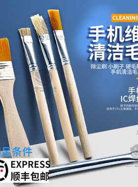 手机清洁小毛刷 精细软毛刷 主板键盘电路板清洁毛刷 双头主板刷