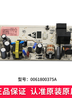 0061800375A适用冰箱电脑板主板电源板BCD-218WLDPC/220WMGR正品