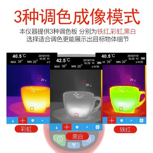 精明鼠NF586S手机热像仪红外线热成相高清成像夜视测温漏水热像仪