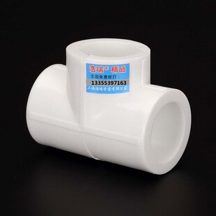 4分6分1寸 三通接头家装 包邮 PPR水管配件 ppr等径三通20