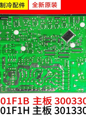 适用格力空调 30133003 M301F1H 主板 30033028 M301F1B