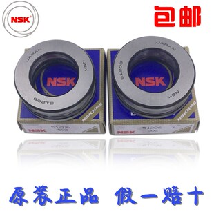 51108 进口NSK平面压力推力球轴承51105 51106 51107 51109正品