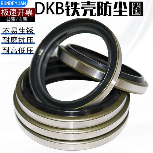 油缸气缸用DKB外铁壳防尘密封圈防尘圈液压 18/20/25/30/40mm油封