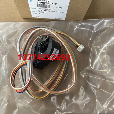 大金空调外机RN203AAV电子膨胀阀线圈DM-2R 本体阀体B30YGDM-8