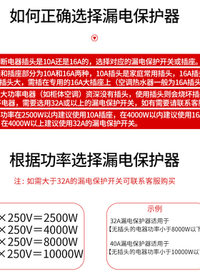 空调防漏电保护插座10A16A3孔5孔32A40A家用热水器漏电保护器开关