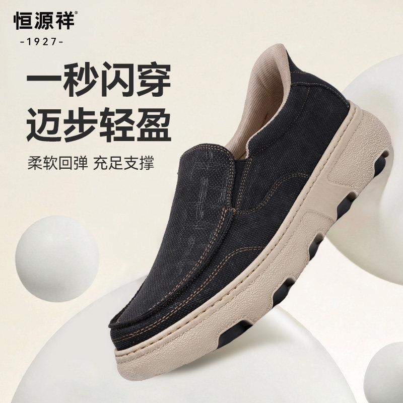 恒源祥春季新款老北京布鞋一脚蹬休闲透气男鞋懒人轻便老人爸爸鞋