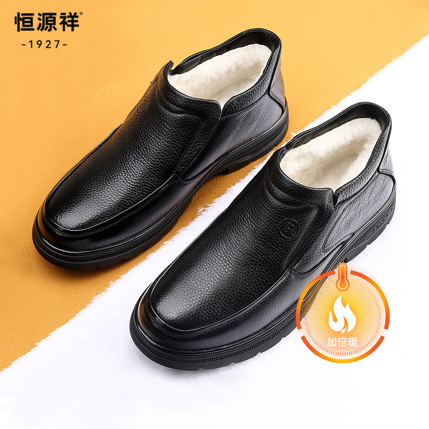 【真皮羊毛加绒】恒源祥男鞋高帮棉鞋男皮鞋父亲爸爸鞋保暖雪地靴,流行男鞋,休闲皮鞋,淘宝优惠券,粉丝福利购,淘宝优惠卷